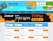 Tablet Screenshot of eva-tours.ru